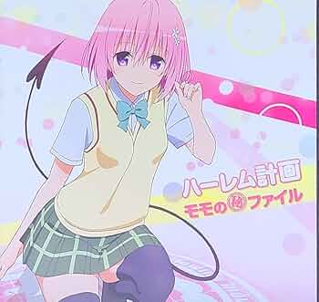 DVD To LOVEる-とらぶる-ダークネス ハーレム計画 モモの秘ファイル Amazon.co.jp: To LOVEる-とらぶる-ダークネス ハーレム計画
